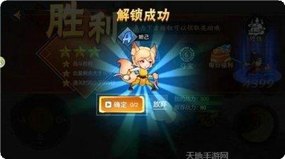 猴哥快冲游戏攻略