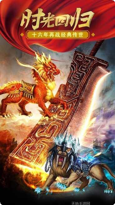 嘟嘟传奇复古打金版角色培养