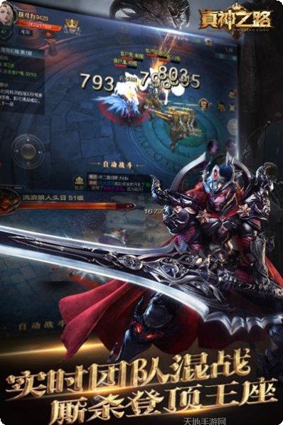 真神之路游戏攻略