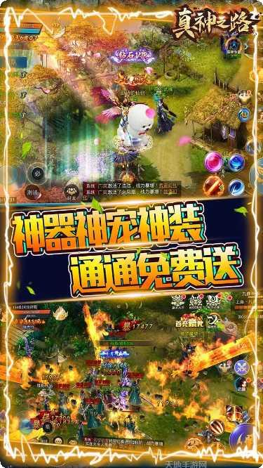 真神之路角色培养