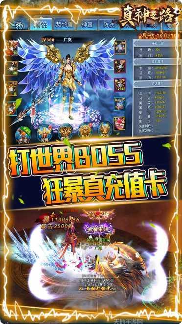 真神之路副本挑战