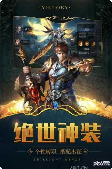 真神之路装备获取