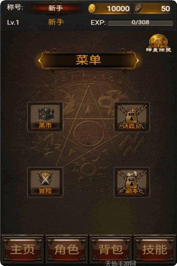 激乐神秘传奇攻略