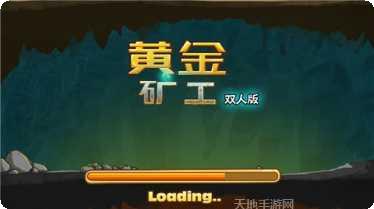 黄金矿工口袋版2游戏玩法