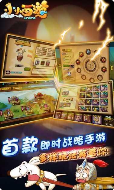 小小西游大乱斗角色攻略