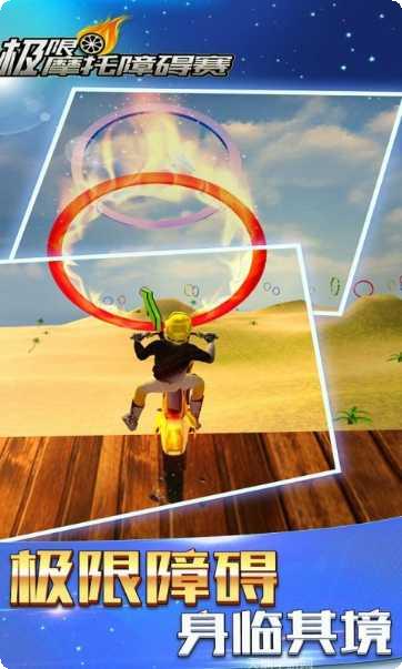 极限摩托车特技赛安卓下载