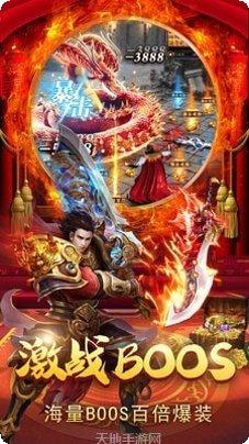 至尊红月装备获取