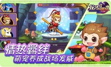 龙之岛战纪攻略