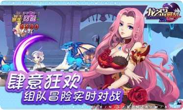 龙之岛战纪下载