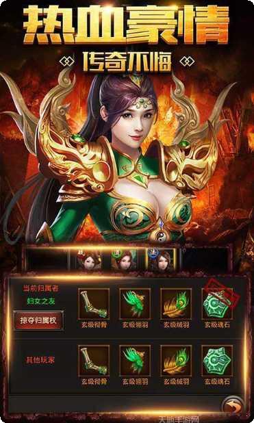 龙之神途L装备获取