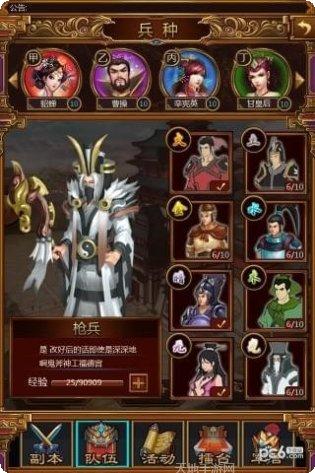 三国穿越记攻略