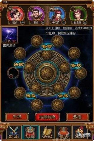 三国穿越记剧情