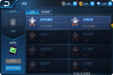 机甲军团大战最新版本