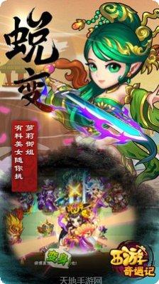 西游奇遇记折扣版礼包