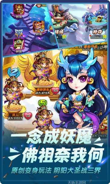 西游奇遇记折扣版玩法介绍