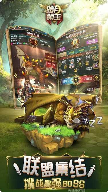 暗月领主装备搭配