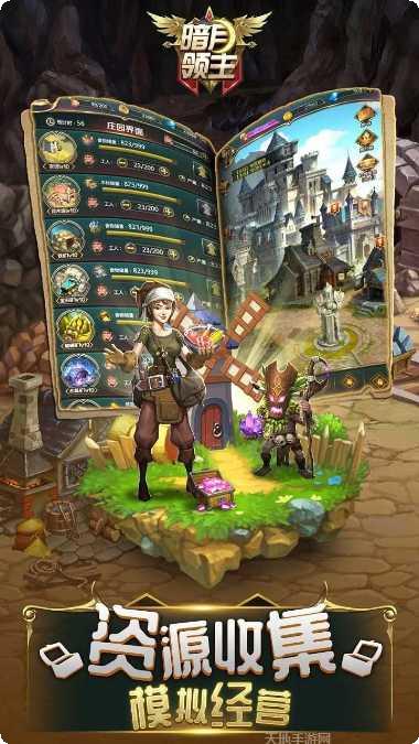 暗月领主技能解析