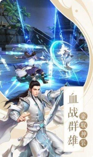 神洲仙侠录剧情解析