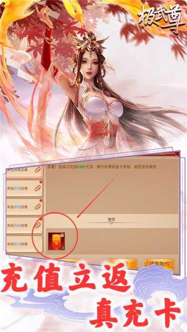 极武尊BT无限红包攻略