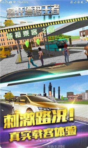 疯狂漂移赛车技巧