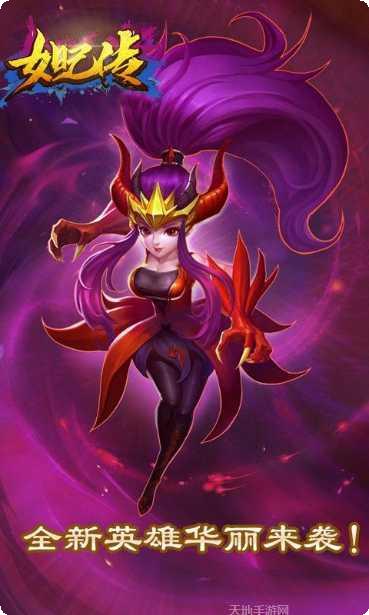 莽荒纪之无尽疆域商城版攻略