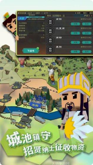 萌略三国九游版攻略