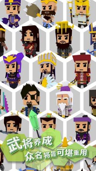 萌略三国九游版下载