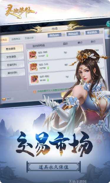 灵域修仙之魔道大帝角色