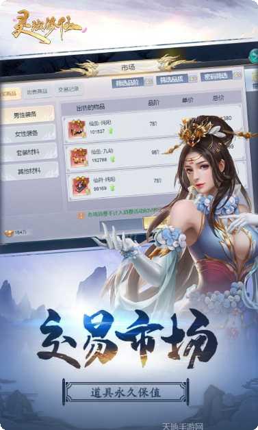 灵域修仙之魔道大帝玩法