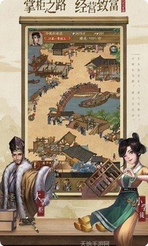 我在宋朝打工角色介绍