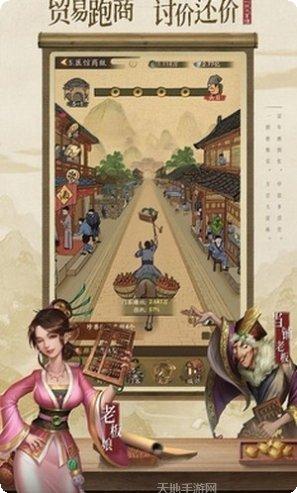 我在宋朝打工建筑升级