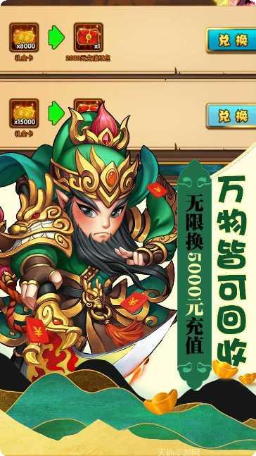 西游奇遇记高爆版下载