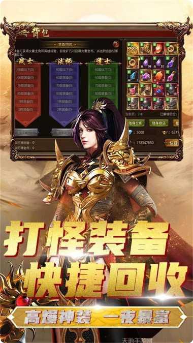 烈焰重生BT送10万元宝攻略