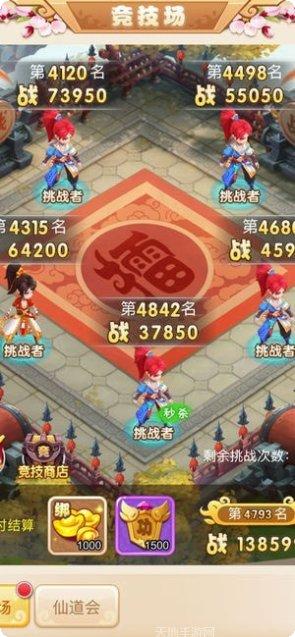 神武传奇之仙剑攻略