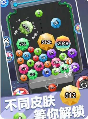 2048彩球碰碰乐红包版技巧分享