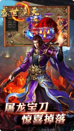 盛世遮天游戏攻略