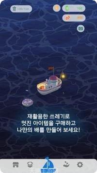 海洋清洁工游戏下载