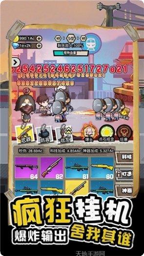 吃鸡之路游戏攻略