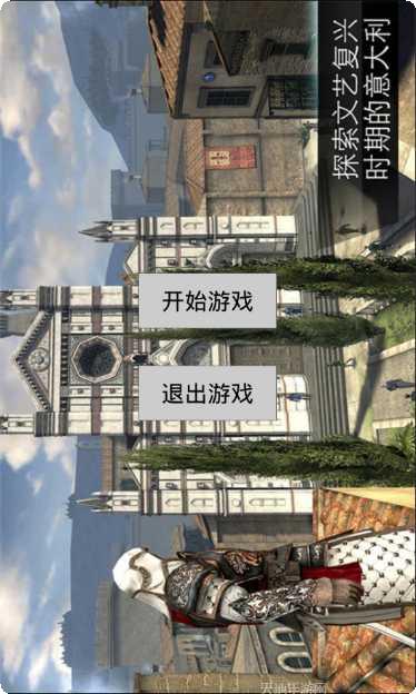 刺客信条海盗手游下载