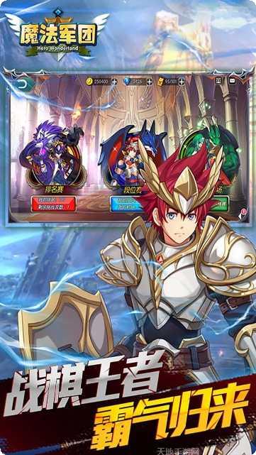 魔法军团装备搭配