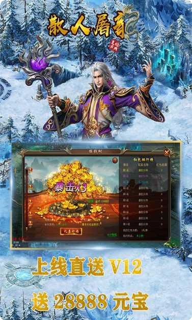 至尊散人屠龙装备获取