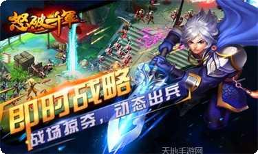 怒破千军九游版下载