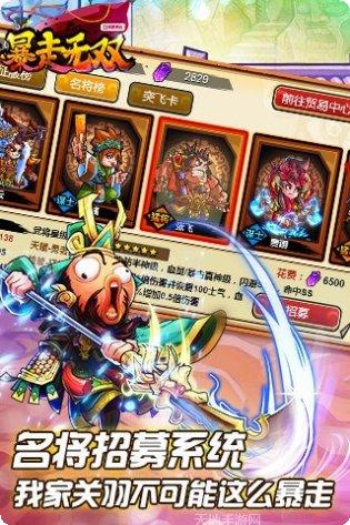 暴走无双九游版下载地址