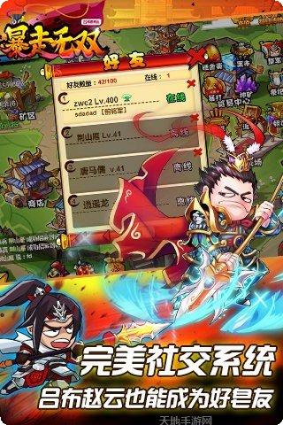 暴走无双九游版礼包领取