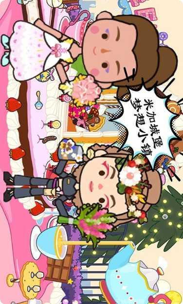 米加城堡公寓乐园攻略