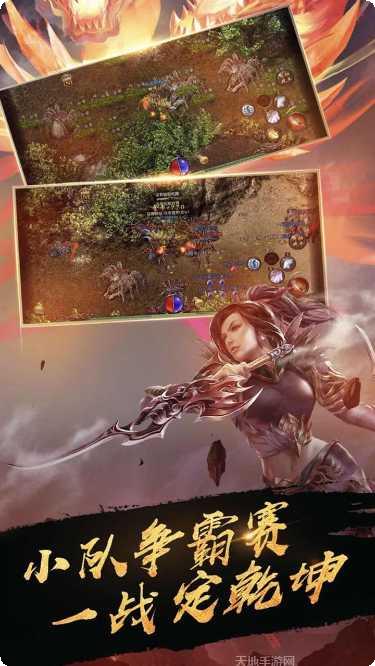 烈焰封天BT送真充角色培养