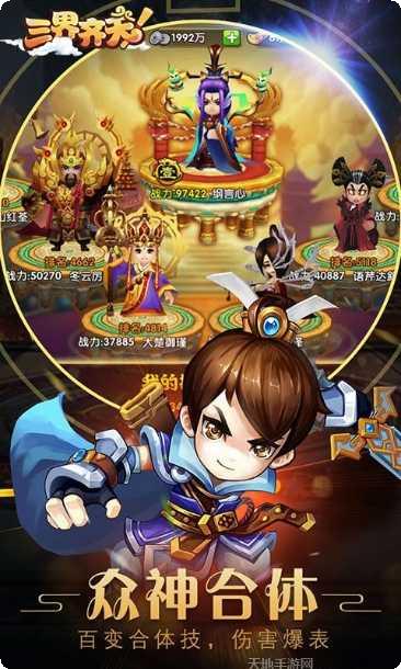 大圣归来棒指灵霄超V版角色