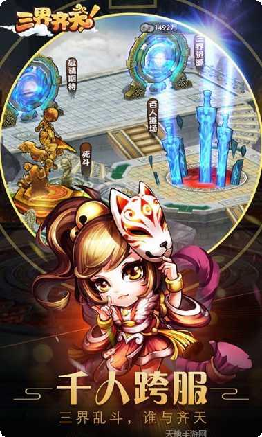 大圣归来棒指灵霄超V版激活码