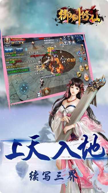 御剑修仙装备获取