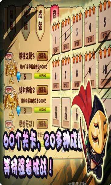 跑酷忍者必须死最新版本下载